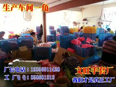 【跑江湖地?cái)傂庐a(chǎn)品 廠家批發(fā) 加絨加長(zhǎng)家務(wù)手套 保暖型 創(chuàng)意款】?jī)r(jià)格,廠家,圖片,家務(wù)手套,義烏市文旺日用品廠-